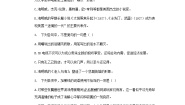语文选择性必修 上册10 *老人与海（节选）习题