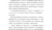 高中人教统编版9 复活（节选）练习