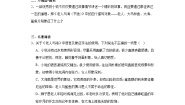高中语文人教统编版选择性必修 上册10 *老人与海（节选）课后作业题