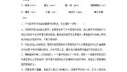 语文第三单元9 复活（节选）测试题