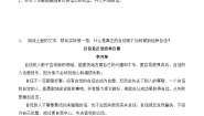 语文必修四确立自信 学习反驳导学案