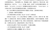 高中语文人教版 (新课标)必修四善于思辨 学习辩证分析学案