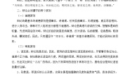 高中语文人教版 (新课标)必修四表达交流辩论教案及反思
