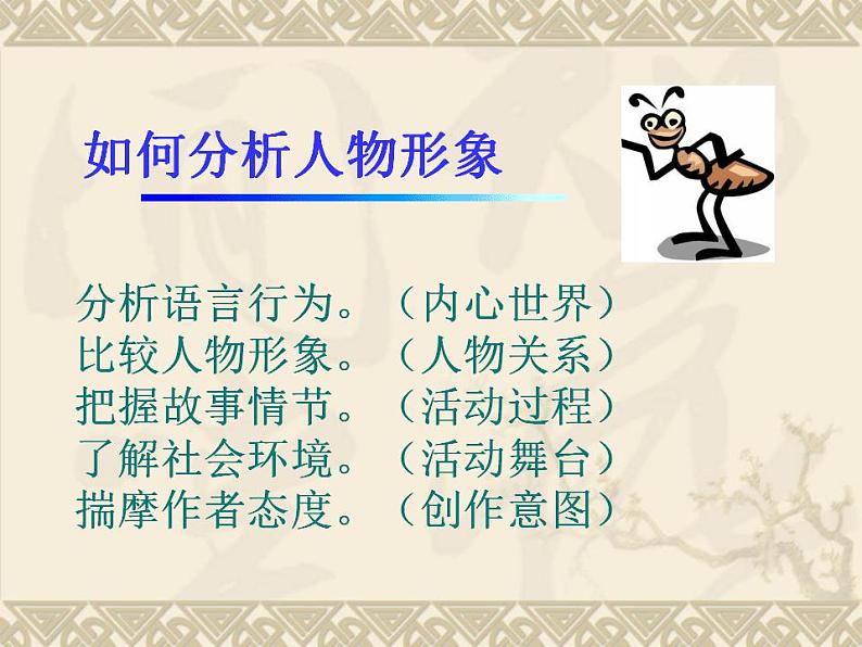 Σ║║µòÖτëê∩╝êµû░Φ»╛µ ç∩╝ëΘ½ÿΣ╕¡Φ»¡µûçσ┐àΣ┐«Σ║öπÇèΦúàσ£¿σÑùσ¡ÉΘçîτÜäΣ║║πÇïσÅéΦÇâΦ»╛Σ╗╢第5页