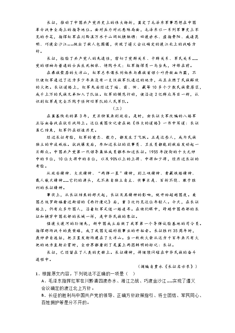 安徽省芜湖市镜湖区安徽师范大学附属中学2024-2025学年高二上学期11月期中考试语文试题第2页