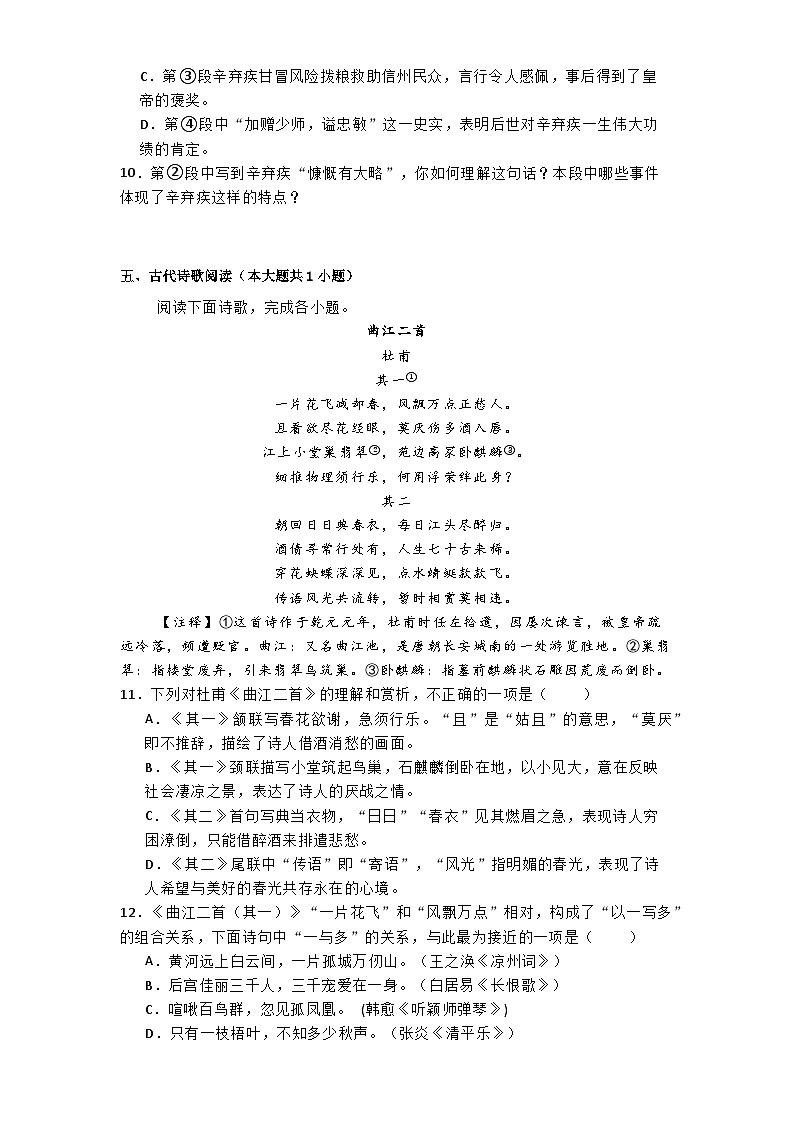 北京市海淀区清华大学附属中学2024-2025学年高一上学期11月期中考试语文试题第3页