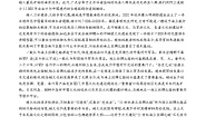 高中语文人教课标版必修3期中综合测评卷