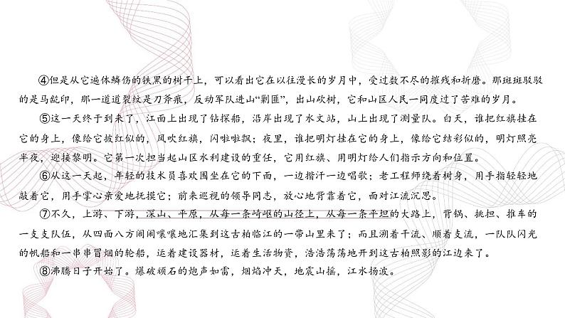 专题七 文学类阅读(散文)-【专项复习】2025年高考语文二轮基础专项复习课件第5页