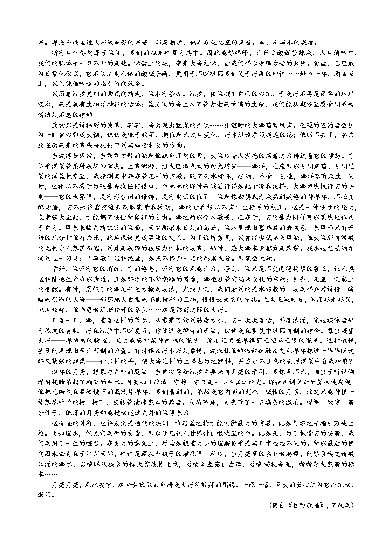 湖北省T8联盟2024-2025学年高三上学期第三次仿真模拟考试语文试题(Word版附解析)第3页