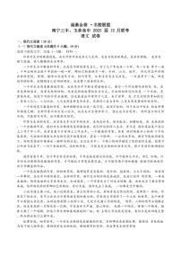 語文丨廣西邕衡名校聯(lián)盟2025屆高三12月聯(lián)考語文試卷及答案