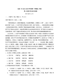 天津市寶坻區(qū)第一中學(xué)2024-2025學(xué)年高二上學(xué)期12月月考語文試題