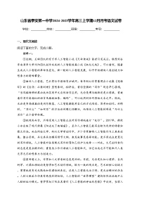 山东省泰安第一中学2024-2025学年高三上学期12月月考语文试卷(含答案)