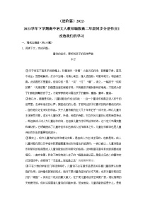 语文2.1 改造我们的学习练习题