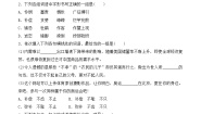 高中 必修5 语文 人教课标第三单元测试卷