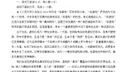 高中 必修5 语文 人教课标第三单元测试卷