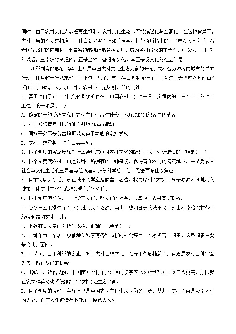 高中  語文  人教版 (新課標)  必修五高中 必修5 語文 人教課標第四單元測試卷第3頁