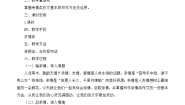 人教版 (新课标)必修五讴歌亲情 学习写得充实教案设计