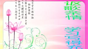 高中语文人教版 (新课标)必修五表达交流讴歌亲情 学习写得充实教课内容课件ppt