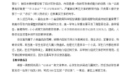 高中语文人教版 (新课标)必修五访谈教案