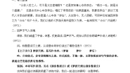 高中语文人教版 (新课标)选修《中国古代诗歌散文欣赏》第二单元 置身诗境，缘景明情梦游天姥吟留别教学设计及反思