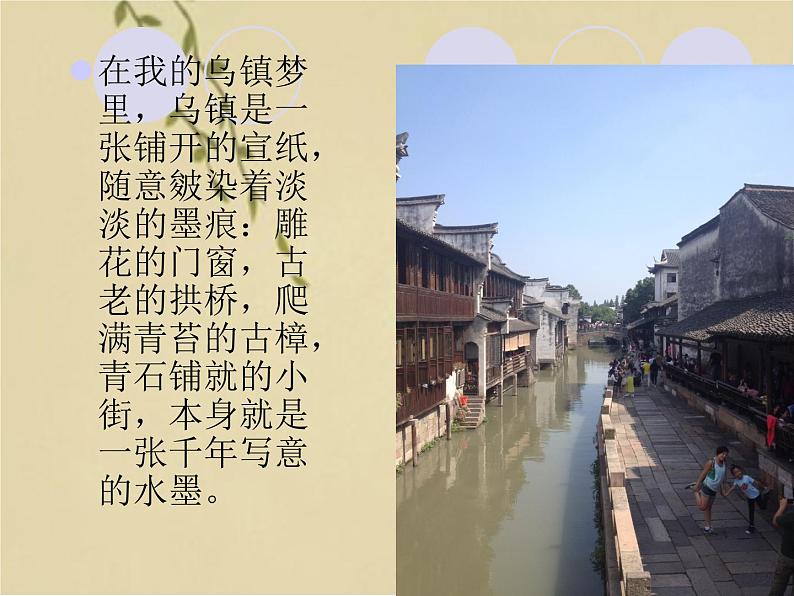 高中语文 人教版 (新课标) 选修《菩萨蛮(其二)》精品课件第6页