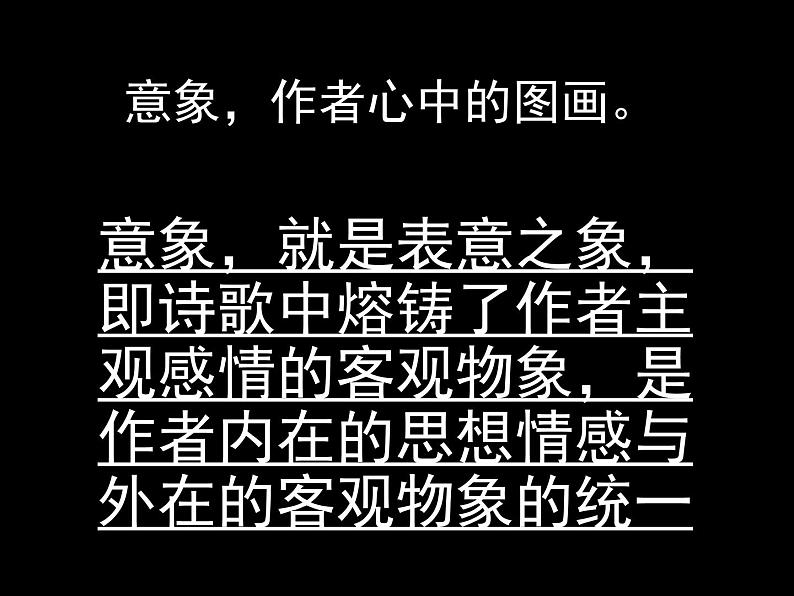 高中语文 人教版 (新课标) 选修《将进酒》名师课件第6页