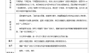 高中语文人教统编版选择性必修 上册第三单元9 复活（节选）教案及反思
