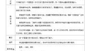 高中语文人教统编版选择性必修 上册第二单元7 兼爱教案设计