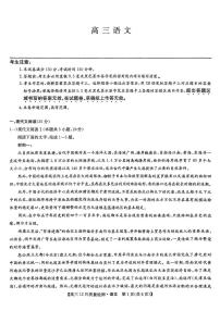 河南省部分学校2024-2025学年高三上学期12月联考语文试题