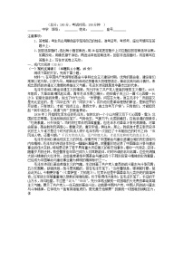 福建省莆田市2023_2024学年高一语文上学期期中试题