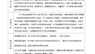 人教统编版选择性必修 中册11.1 过秦论教学设计及反思