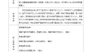 高中语文人教统编版选择性必修 中册4.2 *怜悯是人的天性教案设计