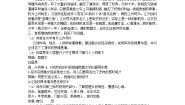 人教统编版必修 上册8.3* 琵琶行并序教案设计