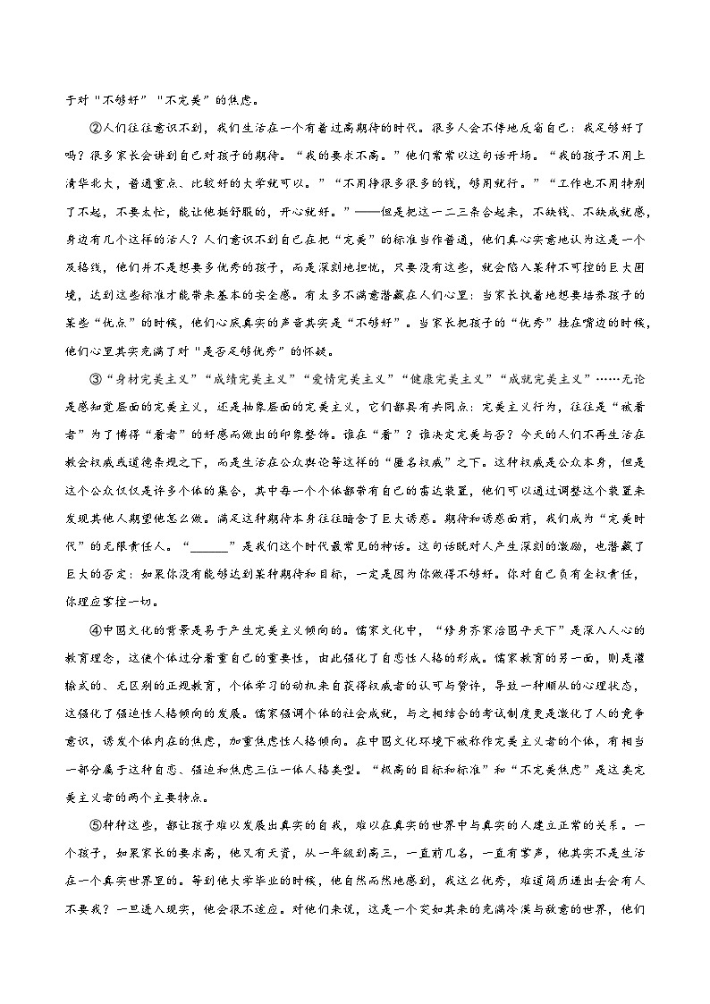 重难点01 语义理解(社科文本阅读)-2025年高考语文 热点 重点 难点 专练(上海专用)(解析版)第3页