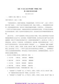 2024～2025學(xué)年天津市寶坻區(qū)第一中學(xué)高二(上)12月月考語文試卷(含答案)