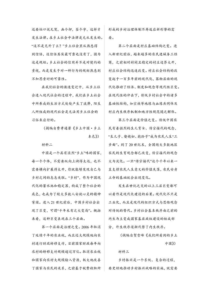2024～2025學(xué)年山西省太原市山西大學(xué)附屬中學(xué)校高一(上)期中語(yǔ)文試卷(含答案)第2頁(yè)