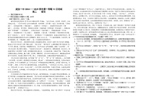河北省邯郸市武安市第一中学2024-2025学年高二上学期12月月考语文试题
