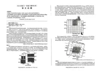 百师联盟2025届高三高考一轮复习联考（四）-语文试题+答案
