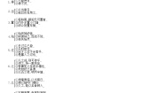 高中语文人教统编版选择性必修 下册9.2 *项脊轩志达标测试