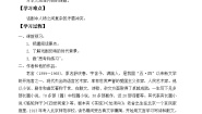 人教统编版选择性必修 下册8 茶馆（节选）学案