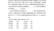 语文选择性必修 下册7.2 *秦腔练习