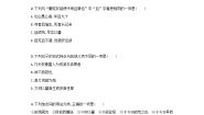高中语文11 *种树郭橐驼传课后测评