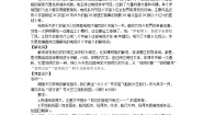 语文选择性必修 下册13.2 *宇宙的边疆教学设计