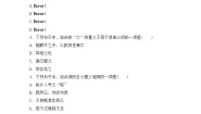 人教统编版选择性必修 下册11 *种树郭橐驼传同步训练题