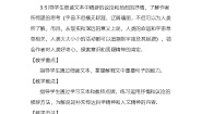 人教统编版选择性必修 下册13.2 *宇宙的边疆教案