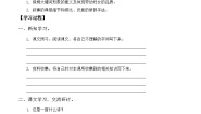 语文选择性必修 下册6.1 大堰河——我的保姆学案