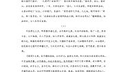 人教统编版选择性必修 下册9.2 *项脊轩志巩固练习