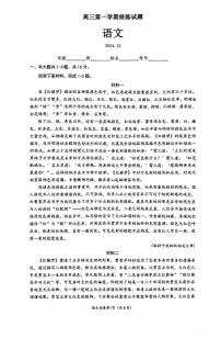 2024北京清华附中高三（上）12月月考语文试卷