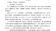 人教版 (新课标)选修14、平凡的世界教案及反思