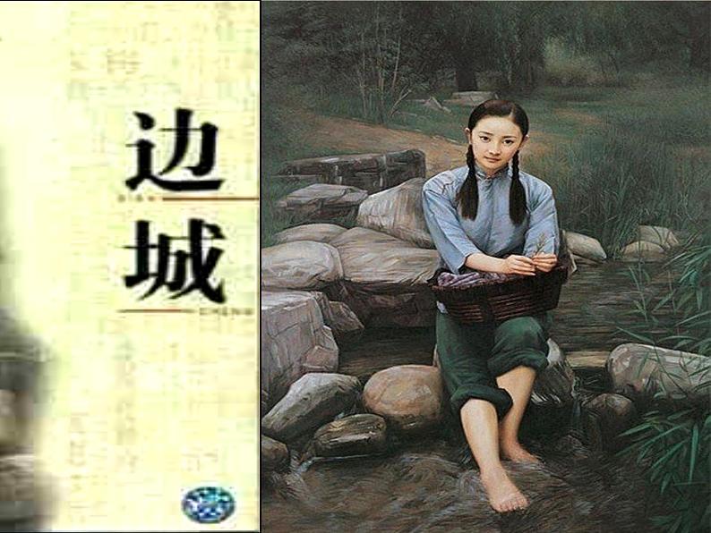 高中语文 人教版 (新课标) 选修《中国小说欣赏》 第七单元 情系乡土《小二黑结婚》名校课件第7页